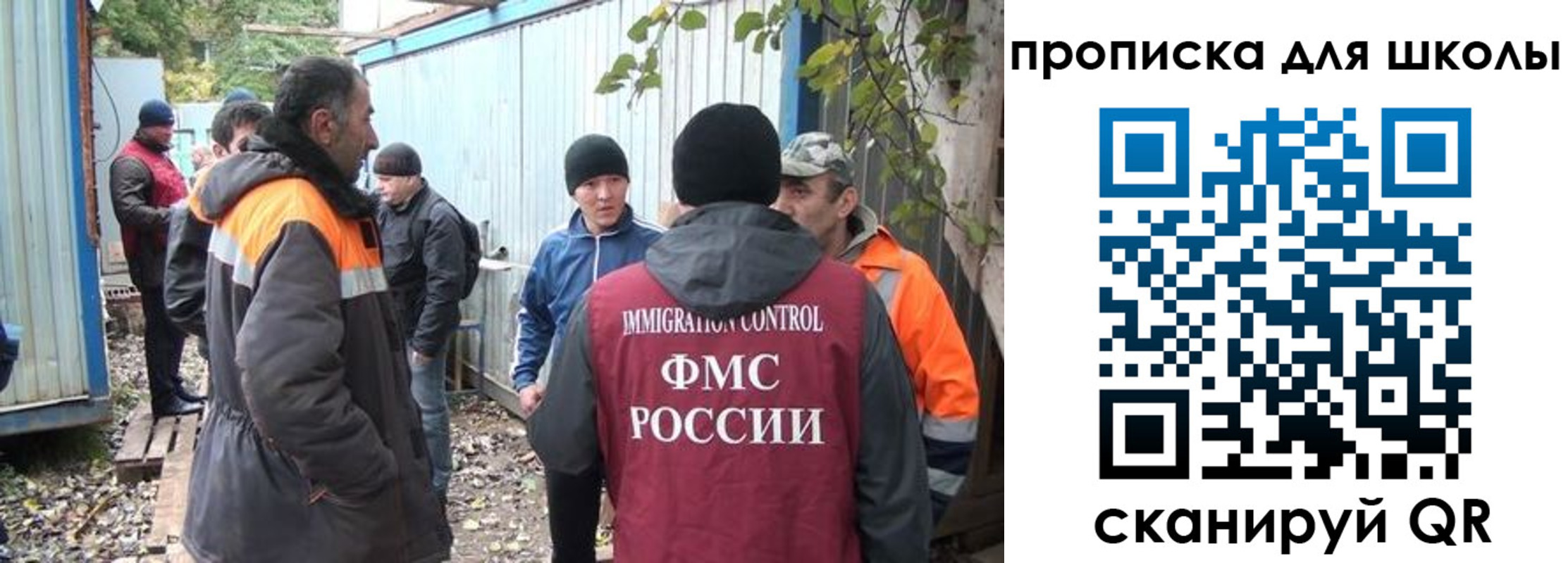прописка законно в Петрозаводске