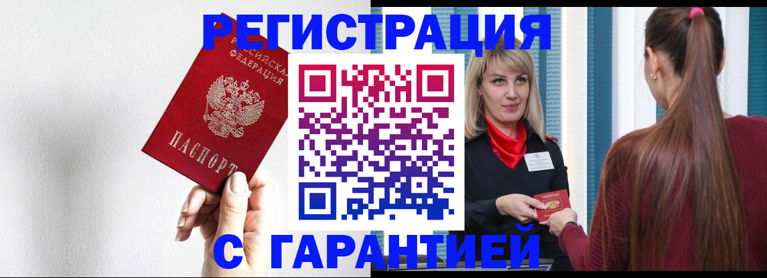 временная регистрация адрес в Петрозаводске