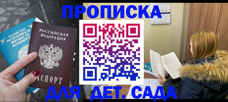 временная регистрация поиск в Петрозаводске