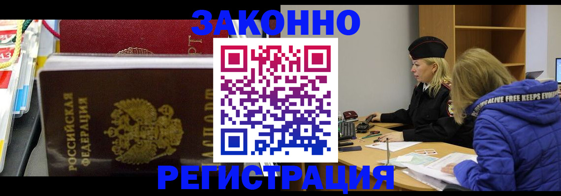 прописка поиск в Петрозаводске