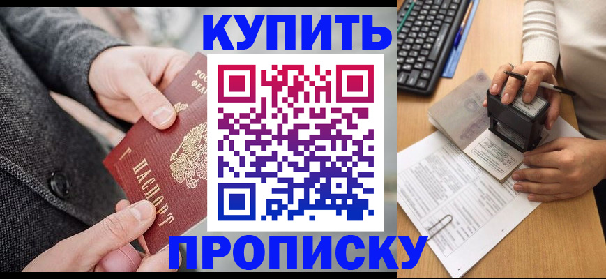 временная регистрация надежно в Петрозаводске