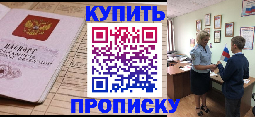 временная регистрация собственник в Петрозаводске